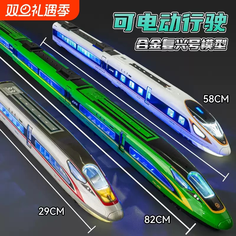 高铁玩具火车复兴号合金模型收藏儿童仿真列车电动和谐号动车男孩