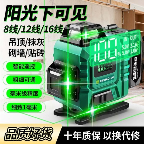 水平仪高精度强光细线水准仪12线激光水平仪户外室内红外线水平仪