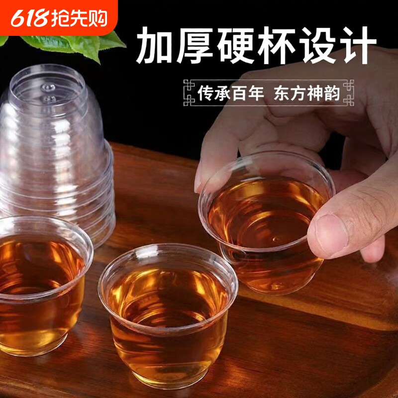 功夫茶杯航空水晶杯一次性茶杯酒杯耐高温硬塑料透明试饮杯喝水杯