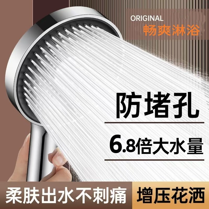 九牧王增压花洒喷头家用洗澡浴室淋浴水龙头加压大出水量淋莲蓬头