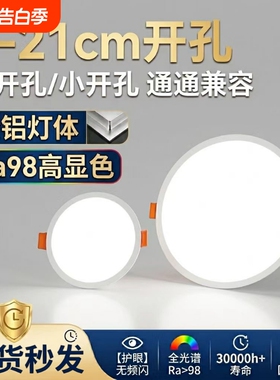 店铺商用led筒灯超亮内嵌入式吊顶节能10cm12公分开孔天花筒射灯