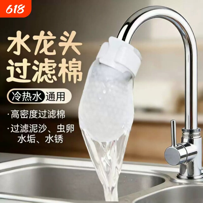 水龙头过滤袋过滤器家用自来水泥沙铁锈水垢过滤厨房防溅水冷热