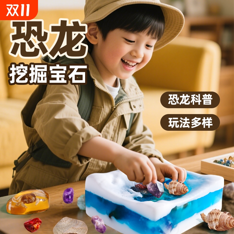 恐龙咋没的挖宝石玩具香皂挖宝盲盒肥皂考古宝藏男孩礼物恐龙化石