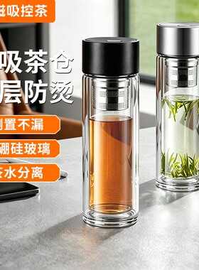 【磁吸茶仓玻璃杯】明星同款爆款