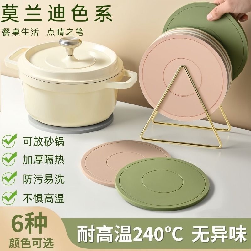 硅胶隔热垫餐垫锅垫杯碗垫子高级感菜盘砂锅防烫餐桌垫家用耐高温