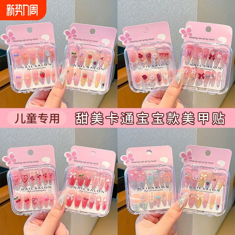 卡通儿童穿戴甲长款显白女童指甲贴2025新款中大童美甲贴儿童发圈