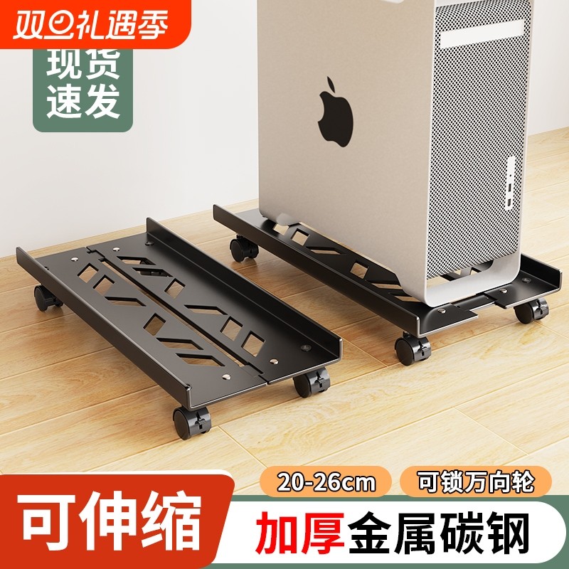 电脑主机托架台式主机箱支架可移动伸缩托盘架带滑轮置物架子底座