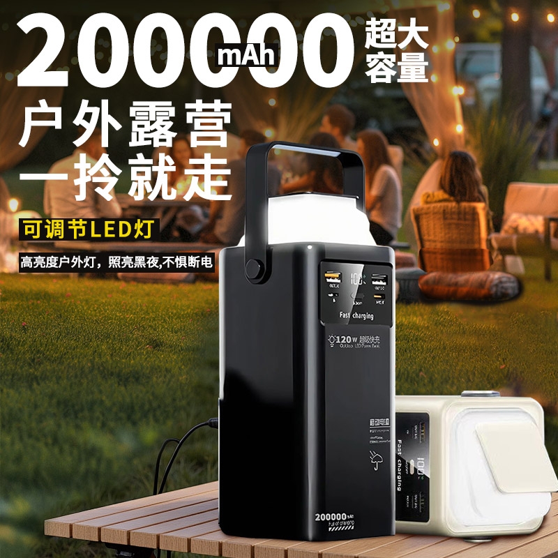 【新国标3c认证】2026新款20万毫安快充大容量充电宝自带线16万/20万户外露营直播宿舍超级快充移动电源
