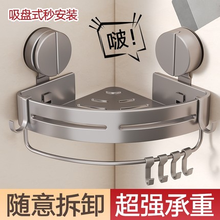 卫生间吸盘置物架浴室免打孔壁挂洗手台洗漱台厕所三角篮收纳架子
