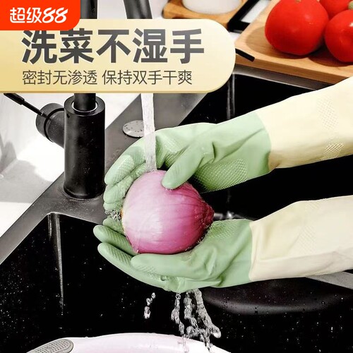 家用加厚橡胶手套防滑耐磨防水洗碗洗衣服家务清洁防护厨房乳胶