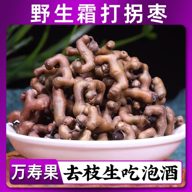 2025新鲜现摘拐枣鲜果新鲜泡酒水果当季药材万寿果金钩梨整箱果子