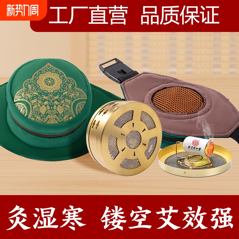 同仁堂艾灸盒随身灸家用艾柱艾条艾叶无烟器具大全罐盒子正品神器