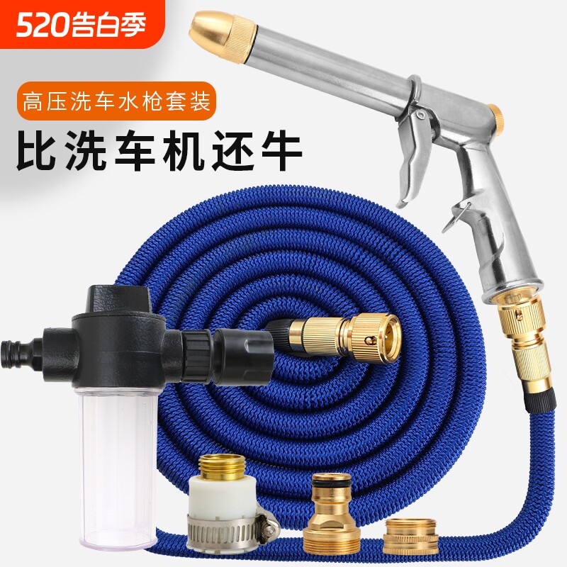 洗车水枪家用高压冲洗汽车浇花工具防爆易收纳魔术管伸缩水管软管