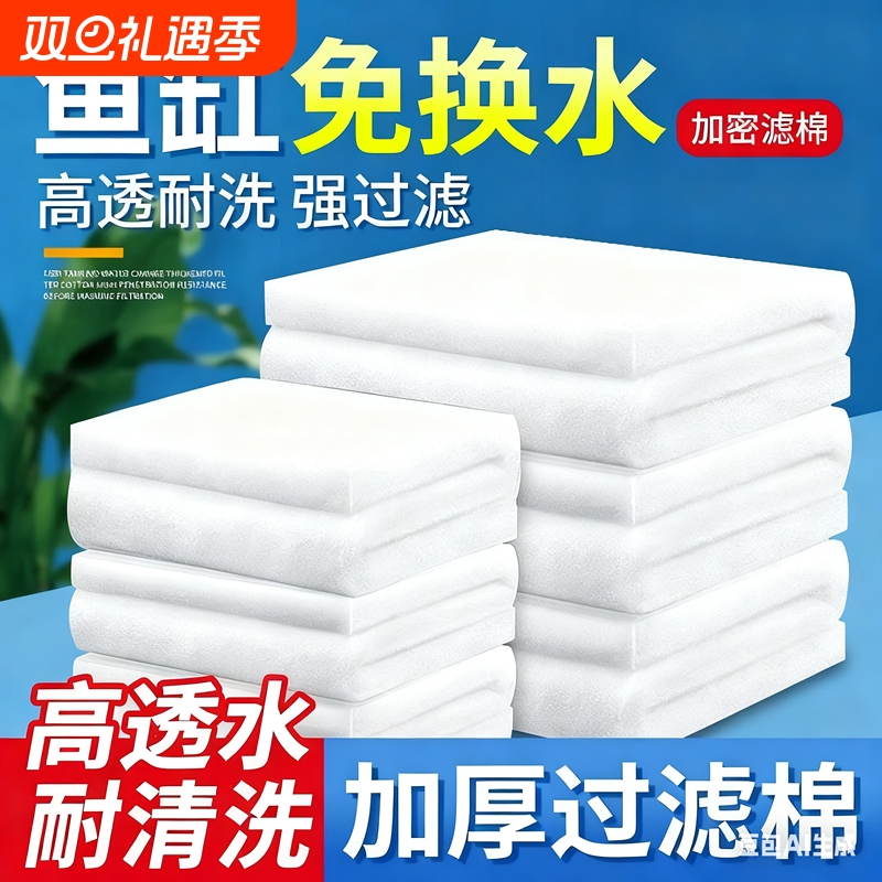 鱼缸过滤棉手撕羊绒棉加厚加密高透水过滤器替换培菌耐用过滤材料