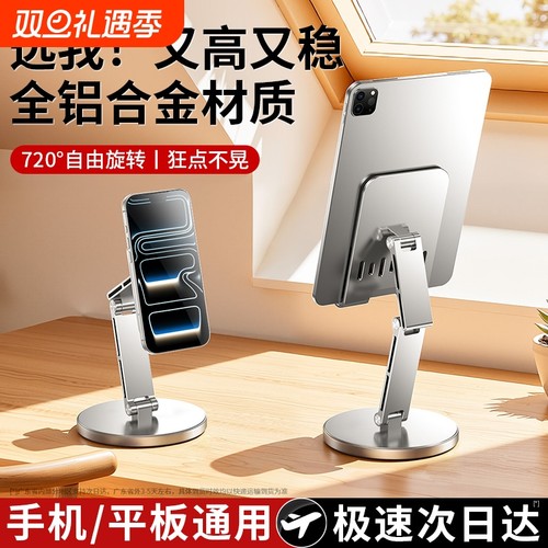 2025新款手机iPad平板电脑支架磁吸桌面床上懒人追剧直播绘画学生网课通用可旋转调节升降二合一床头固定托架