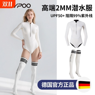 潜水服水母服女衣2025新长袖 湿衣高弹防晒浮潜泳衣2mm速干冲浪服