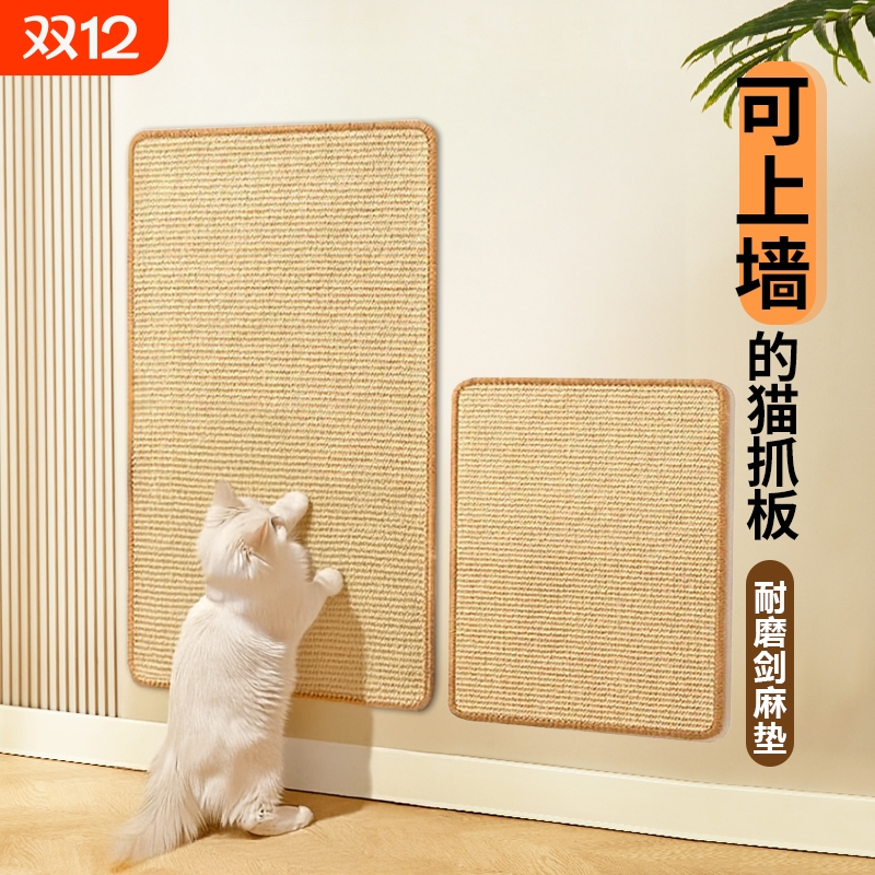 剑麻猫抓板猫爪窝耐磨不掉屑猫窝大号猫咪沙发磨爪一体玩具耐抓垫