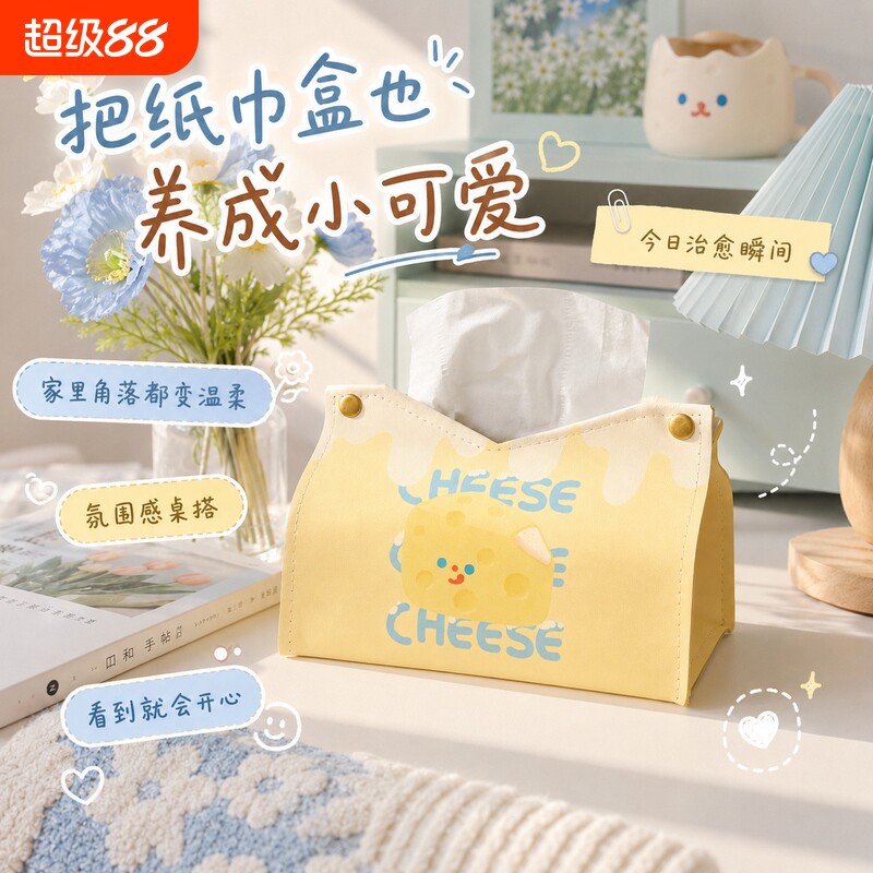 原创芝士纸巾盒黄色可爱餐桌家用客厅抽纸盒桌面皮ins纸巾套台面图片