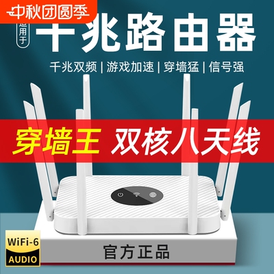 家用路由器高速千兆穿墙王5g双频无线wifi6游戏学生宿舍上网全屋信号增强覆盖移动光猫官方旗舰店网络频道