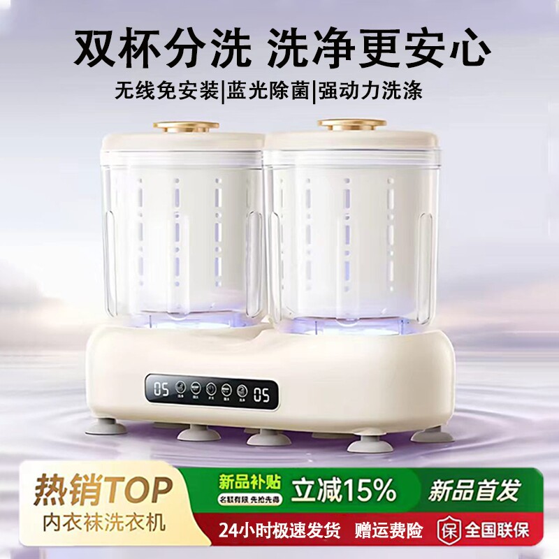 双杯洗脱一体内衣洗衣机迷你内裤专用洗袜子机全自动小型清洗神器