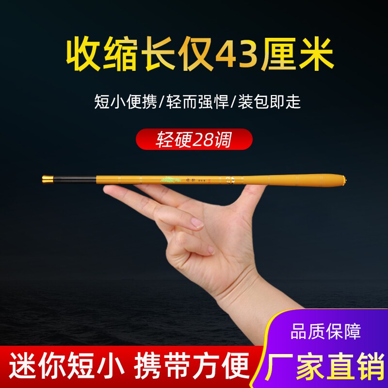 碳素超短节鱼竿 御竹小手竿 溪流竿 超短43cm28调超轻超硬便