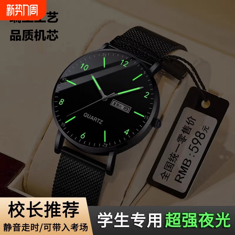 青少年考试专用手表男士初中考高考学生机械指针石英防水夜光电子