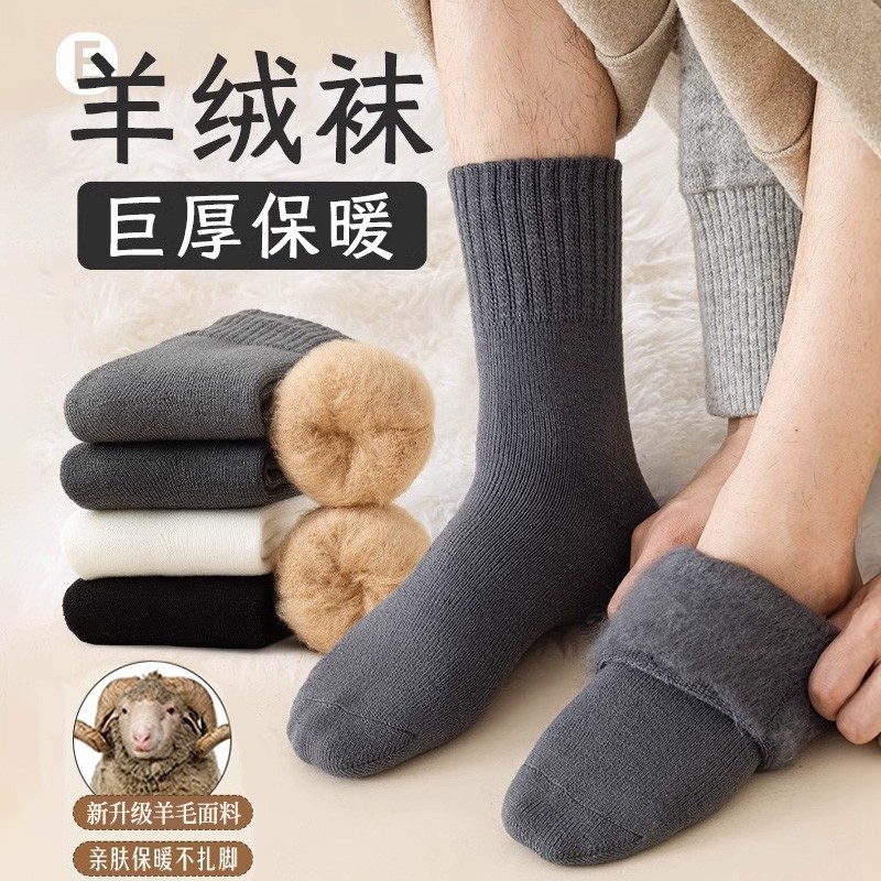 羊绒加厚袜子男款秋冬加绒中筒袜男士睡眠羊毛地板保暖毛圈长袜,运动包/户外包/配件,运动袜,淘宝优惠券,粉丝福利购,淘宝优惠卷