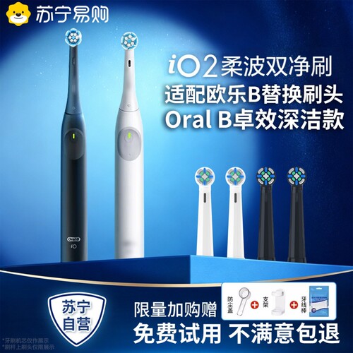 适配OralB/欧乐B牙刷头io2专用电动刷头成人云感替换牙刷头1669XD