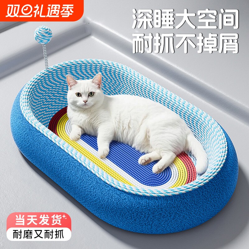 猫抓板耐磨不掉屑耐抓猫爪板剑麻绳猫窝磨爪盆一体超大号猫咪玩具