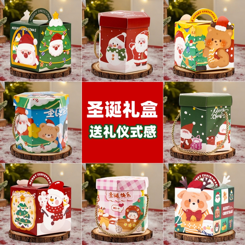 圣诞节平安夜苹果礼盒平安果包装盒小礼物礼品儿童幼儿园摆摊盒子