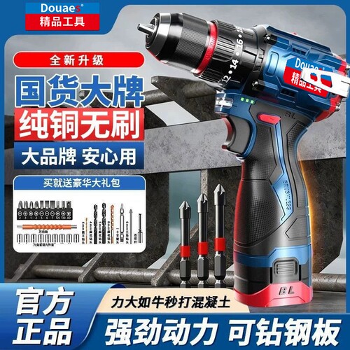 东款无刷硬核16.8V小钢炮