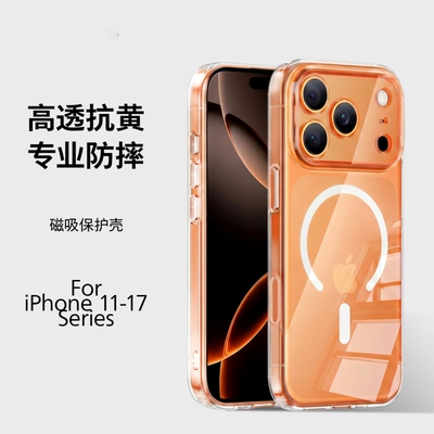适用新款苹果17promax手机壳iPhone16透明磁吸壳15pro散热保护套Magsafe磁吸14plus抗黄防摔18超薄13高级感12