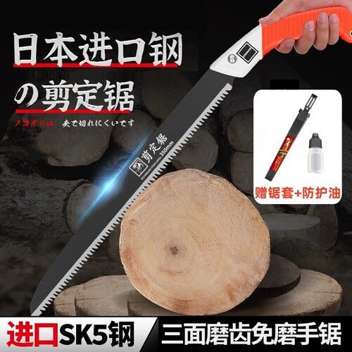 日本进口手锯锯树神器手工锯木头