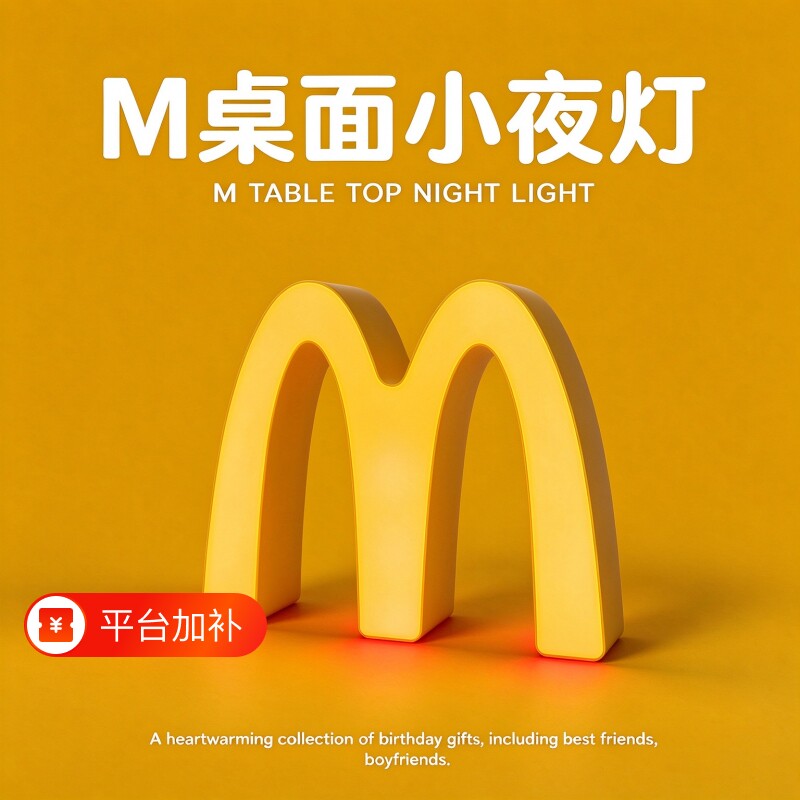 创意M小夜灯充电款桌面装饰摆件氛围灯磁吸冰箱贴礼物送闺蜜礼物