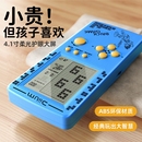俄羅斯方塊游戲機(jī)8090復(fù)古懷舊童年掌機(jī)大屏幕護(hù)眼學(xué)生兒童智力益智方塊游游機(jī)掌上方塊機(jī)六一松禮物 2025新款