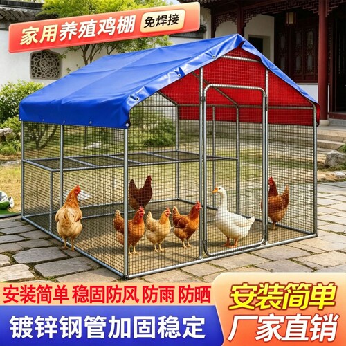 鸡笼户外养鸡组装鸽笼家禽雨棚隔层孔雀防雨鸡舍搭建鸡棚家用室外