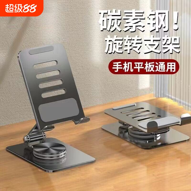 2026新款无极旋转手机架支架桌面直播专用支撑架通用懒人架子平板电脑ipad多功能床头看追剧小型便携折叠通用图片