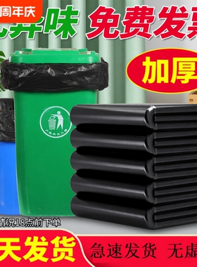 大垃圾袋大号商用加厚家用户外特大特厚平口式黑色塑料袋子手提式