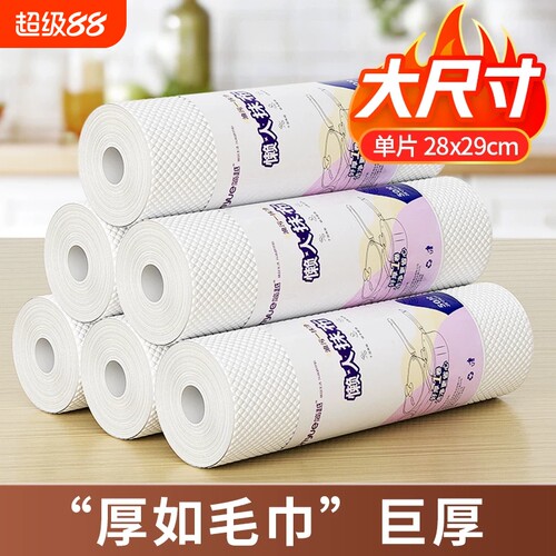 一次性懒人抹布干湿两用厨房用纸加厚专用一次性洗碗布吸水不沾油