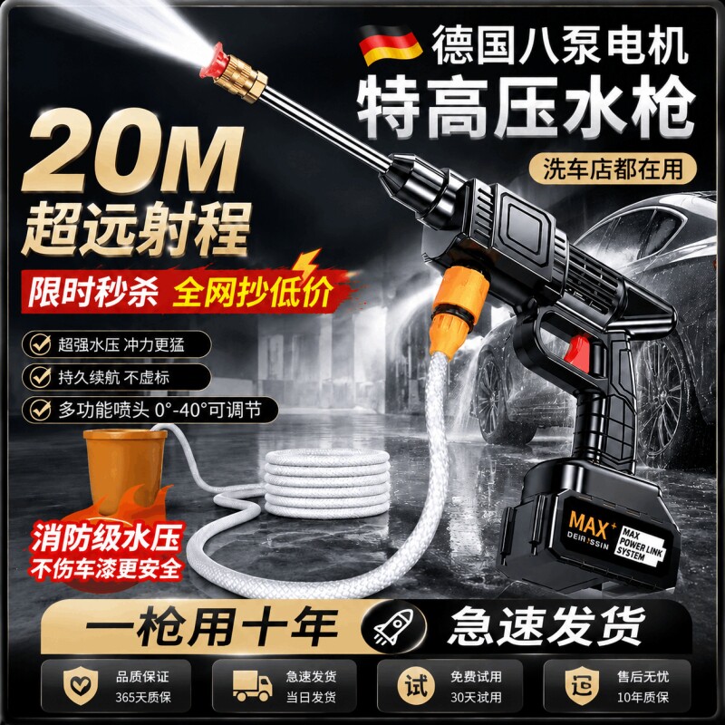 洗车机高压水枪2026新款家用清洗车大功率锂电池增压神器冲洗洗地