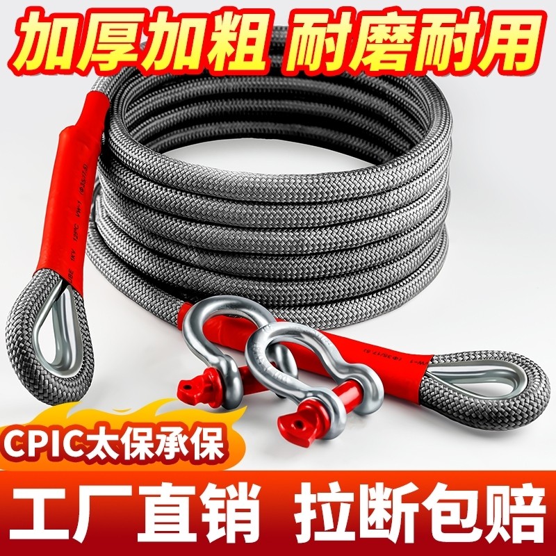 汽车拖车绳越野专用suv重型货车高强度救援牵引拉车绳子家用轿车