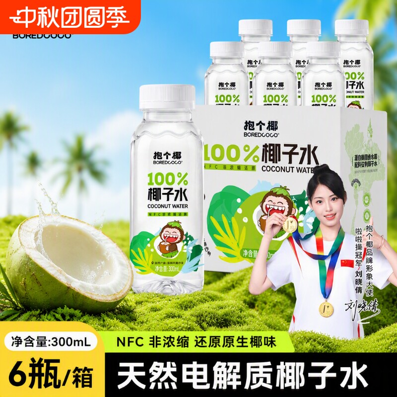 泰国椰源椰子水|超4000次加购										