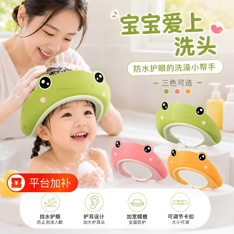 宝宝洗头神器儿童挡水帽婴儿洗澡浴帽护耳眼小孩洗头发防水帽新款