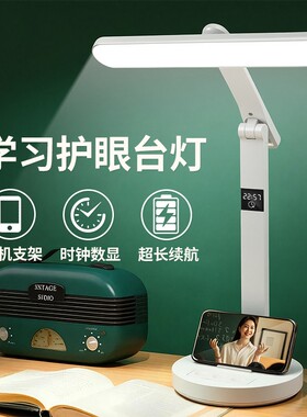 台灯护眼折叠时钟学习儿童小学生宿舍大学生LED床头灯充电插电