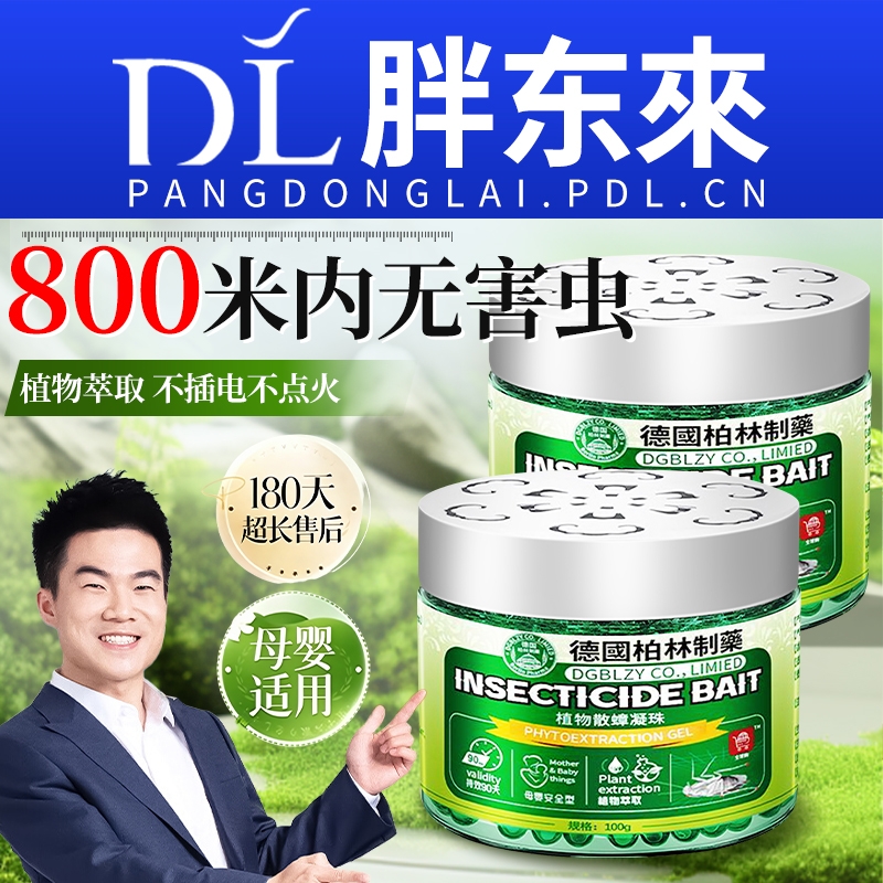 驱虫药室内家用苍蝇驱赶神器无毒驱蚊魔盒除蟑螂克星香薰杀虫剂