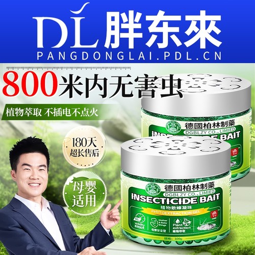 驱虫药室内家用苍蝇驱赶神器无毒驱蚊魔盒除蟑螂克星香薰杀虫剂