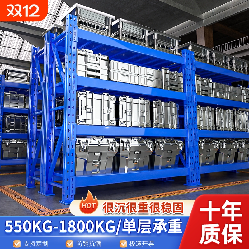 重型货架模具仓储置物架500kg加厚工业仓库工厂库房五金储物