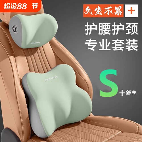 汽车护腰腰靠久坐不累