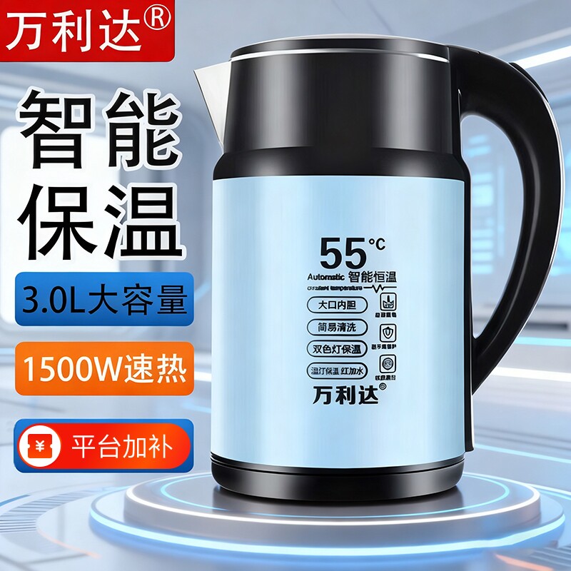 烧水壶2025新款万利达自动保温电热家用不锈钢304保温壶热水壶