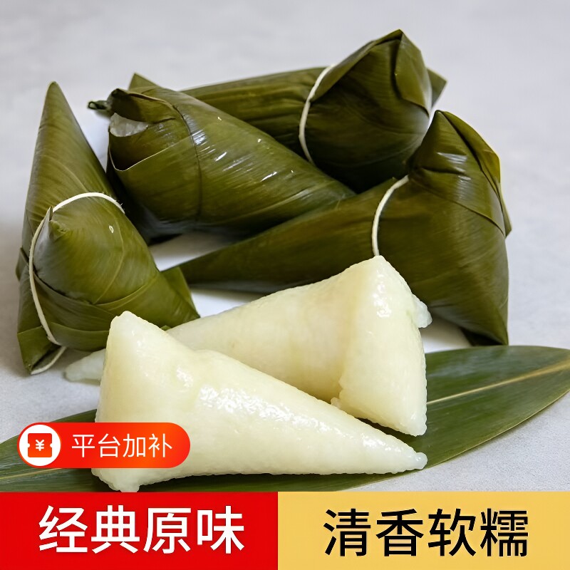 清水粽子纯糯米新米白水一斤糯米粽原味素新鲜礼盒软糯优质白米粽